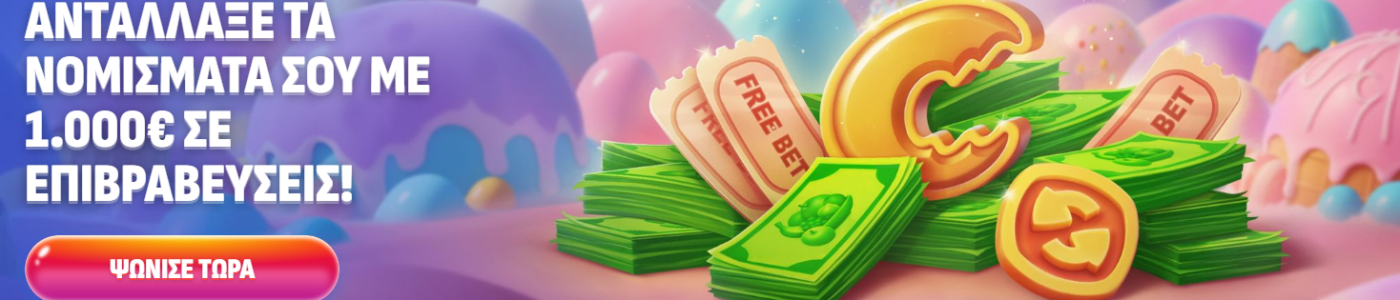 nomini-casino exchange